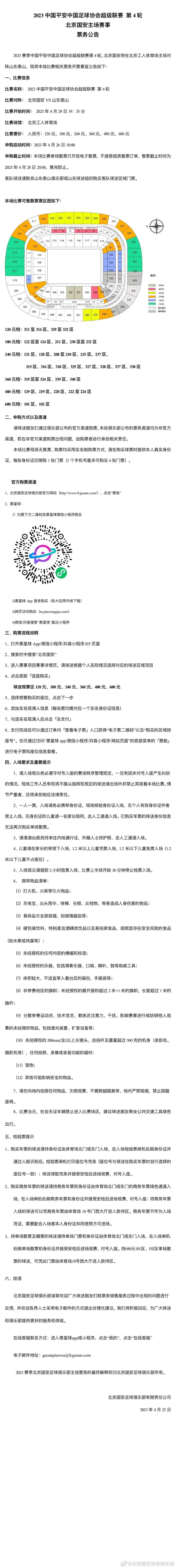 易边再战，安古伊萨小角度爆射带球入场，何塞卢错失空门，奥斯梅恩进球被吹，19岁尼科-帕斯远射收获处子球，何塞卢补时再下一城。